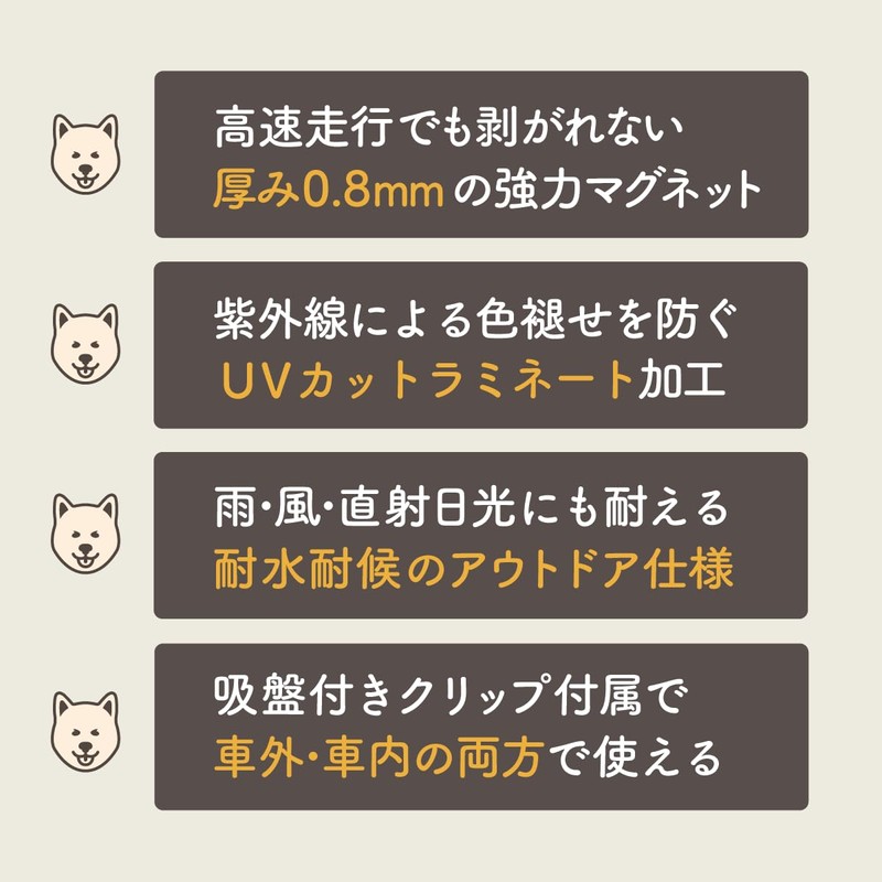 Takasu Shoten Dog Cat Car Magnet, Car Sign, Sticker, Sticker,