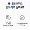 Naproud Pantoaf High-Content Pantothenic Acid Vitamin B Skin Care Nutrient/Inflammation