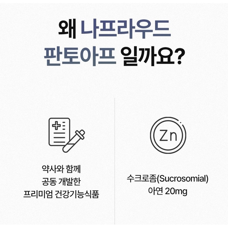 Naproud Pantoaf High-Content Pantothenic Acid Vitamin B Skin Care Nutrient/Inflammation