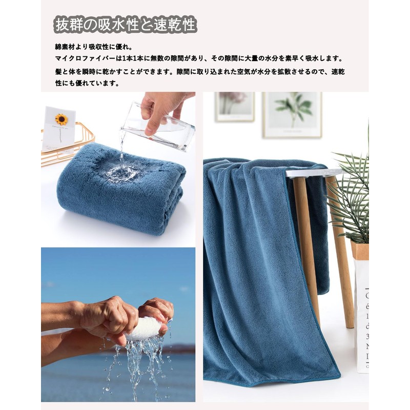 Lumimi Microfiber Bath Towels, Large, Set of 2, Smoky Blue,