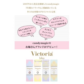 Victoria 1day by candy magic(ヴィクトリア ワンデー) Victoria 1day by candy magic(ヴィクトリア ワンデー) BROWN(ブラウン) 10枚入り 度あり BROWN -4.25 10枚入り