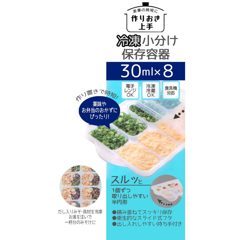 Skater TRMR8N-A Skillful Preparation Storage Container, 8 Blocks, 1.1 fl