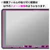 PDA Kobo Carrozzeria Easy Navi AVIC-RF720 / AVIC-RF920-DC Compatible, PerfectShield