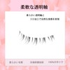 Koommon Natural False Eyelashes, Transparent Axis False Eyelashes, Handmade Upper