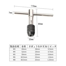 BRIIKPP Twist Tap Set of 6 - M3-M8 Adjustable for Hand Tapping Work