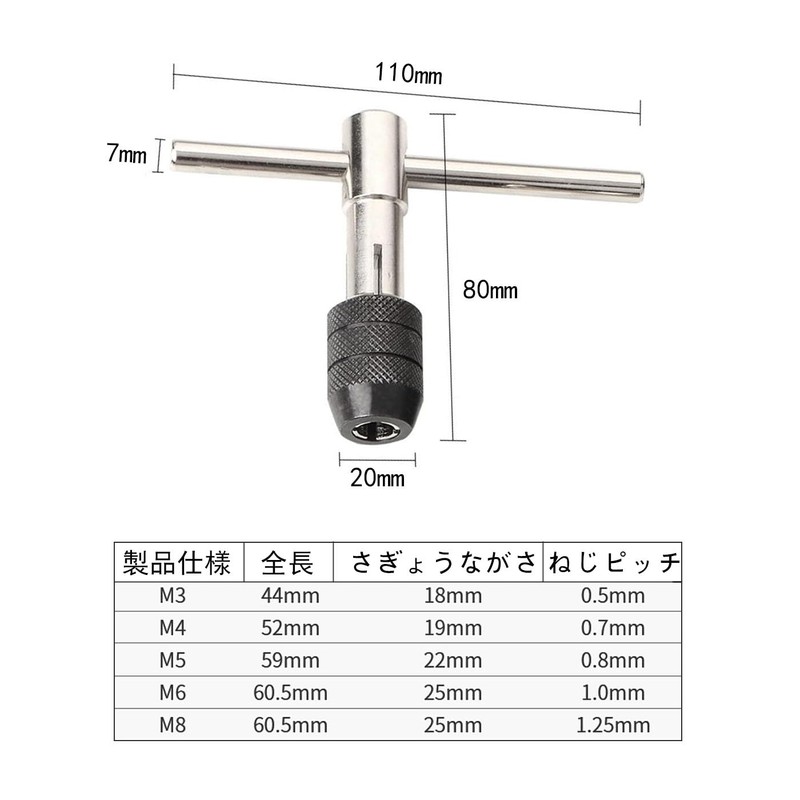 BRIIKPP Twist Tap Set of 6 - M3-M8 Adjustable for