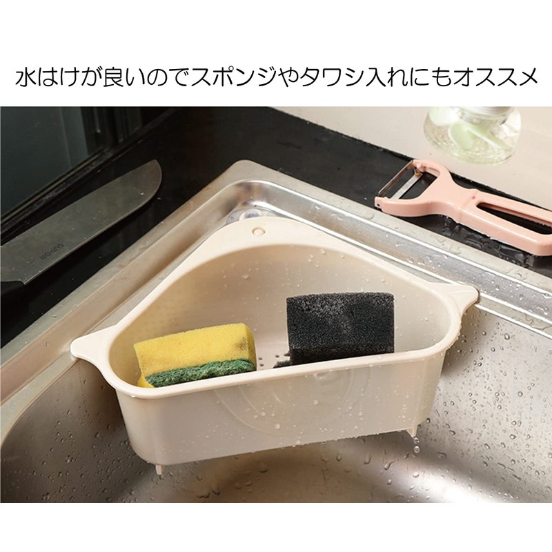HWT Hiro World Trade Triangle Corner Dish Drainer, Food Garbage