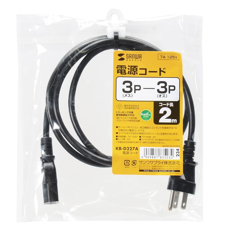 Sanwa Supply KB-D327A Power Cord, 6.6 ft (2 m)