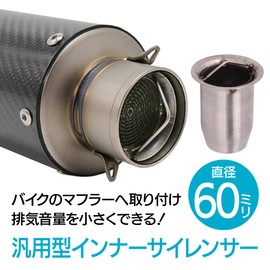 ENN LLC Motorcycle Inner Silencer Muffler Stainless Steel General Purpose Catalyzer Catalytic Type 2.4 inches (60 mm)