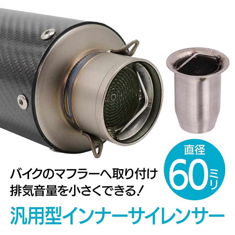 ENN LLC Motorcycle Inner Silencer Muffler Stainless Steel General Purpose