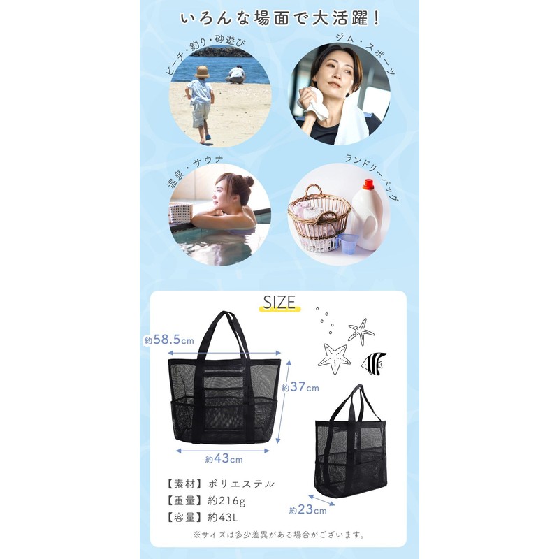 Miracic Mesh Bag, Large Capacity, Stylish, Simple, Shoulder Tote, Pool,