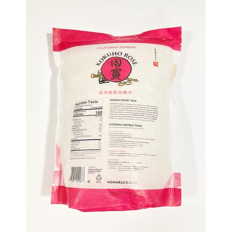 Rice,Rose California Supreme Rice, Non-GMO, Gluten-Free, 5 lbs