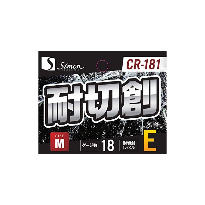 CR-181 Cut-Resistant, Abrasion Resistant, Backless, Non-slip, Smartphone Operable Grip Gloves