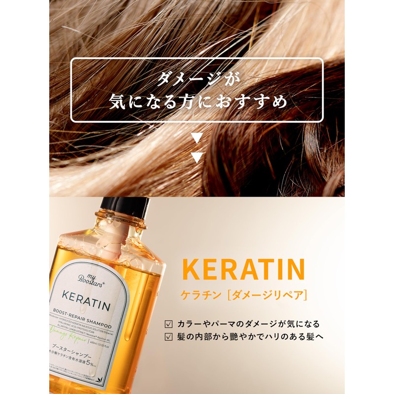 My Boosters myBoostars Keratin Shampoo, Treatment, and Booster Mist 3-Piece