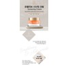 Youelive Synergizing Cream 50ml / 유엘리브 시너징크림 50ml