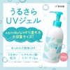 Rail DuSabon UV Protection Gel Sensual Touch 2.3 oz (65