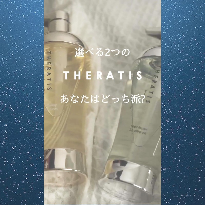 Celatis Dreamy Moist Hair Treatment "Night's Stupid Hair / Pasa