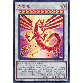 Yu-Gi-Oh! Red Dragon (Ultra Rare) Duelist Nexus (DUNE) | Synchro Effect Monster Light Attribute Dragon Type Ultra Rare