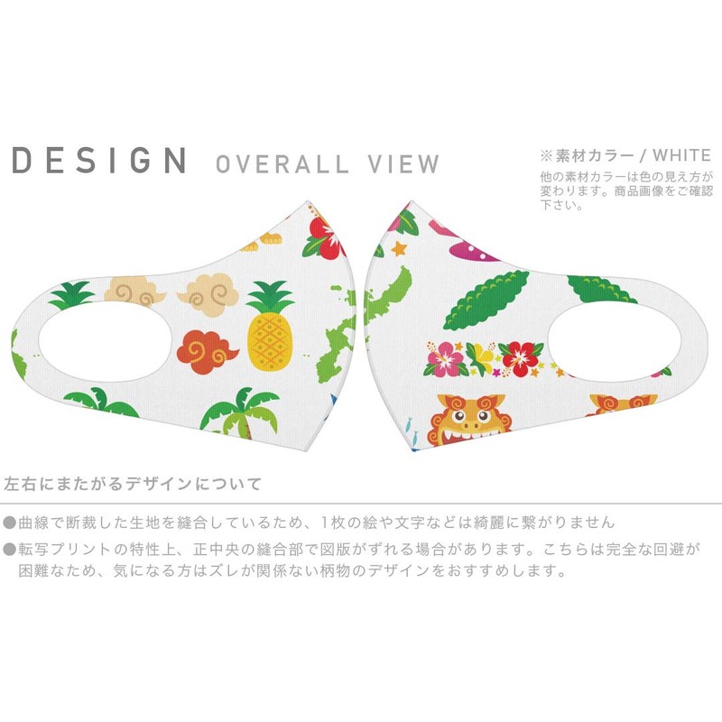 Design Mask, Set of 2, Polyester, Washable, Cloth Mask, Unisex,