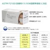 Medicom Japan PMR002014M Non-Woven Mask, Safety Mask, Premier, White, Regular