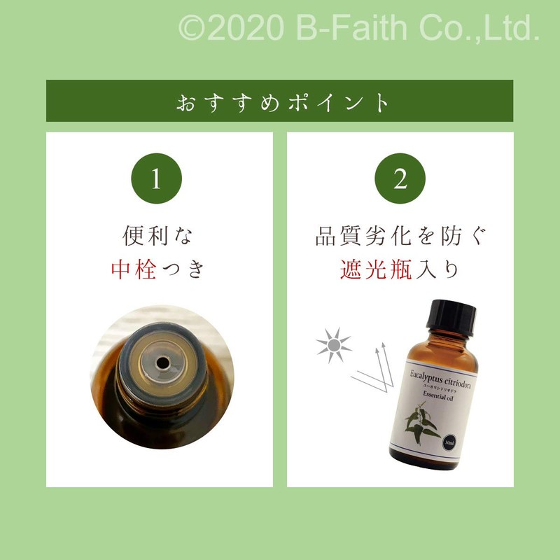 Natural 100% Eucalyptus Citriodora Oil (Lemon Eucalyptus) 30ml Essential Oil