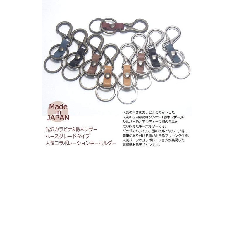 Highstyle Key Holder, Tochigi Leather, Mini Carabiner & Twin Ring,