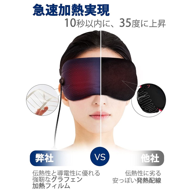 GRAPHENE TIMES Hot Eye Mask, Pure Silk, Graphene Heating, Eye