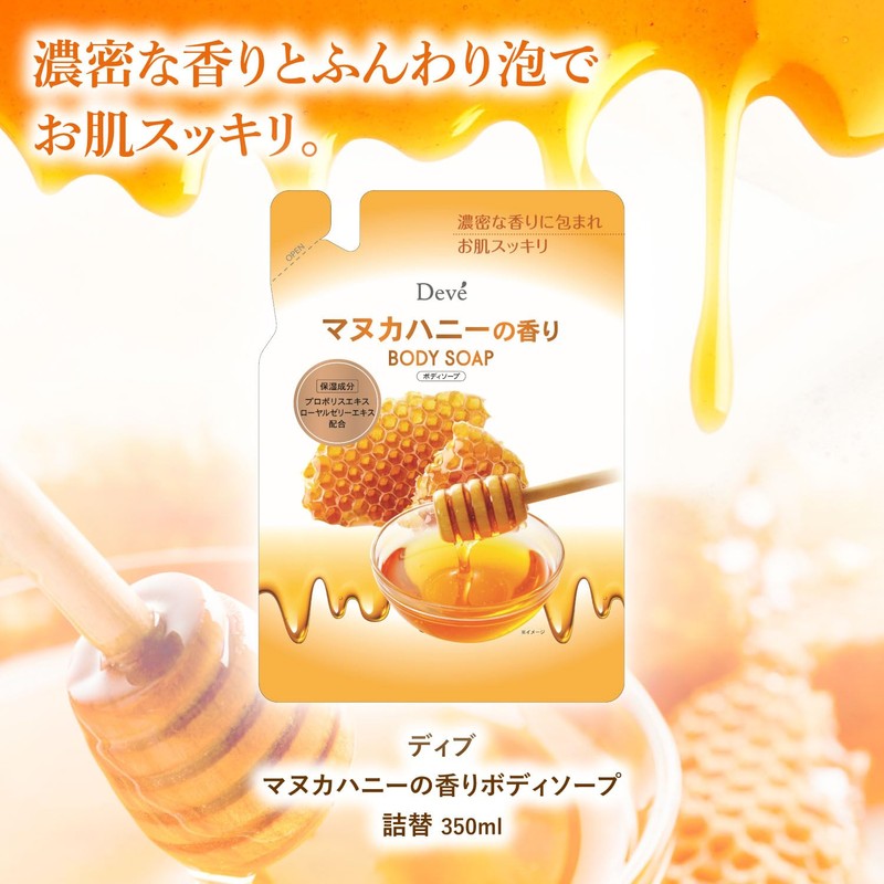 ディブマヌカハニーの香りボディソープ詰替３５０ＭＬ
