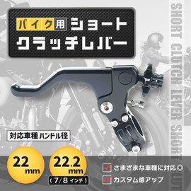 Avan Knight KRB308 Short Clutch Lever Handle for Motorcycles 0.9 inches (22 mm) 4mini Monkey Ducks SR Estrella Racer Replica Naked Off-Road etc General Purpose Product (Black)