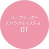 K-Palette Lip Sugar Scrub Moist a 01 Peach