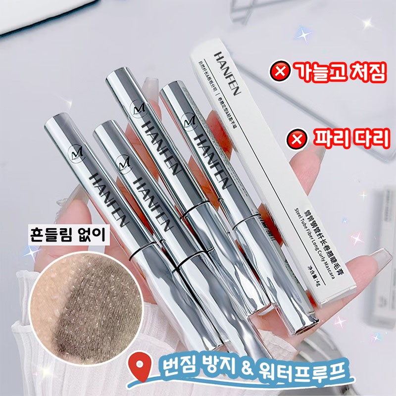 번지지 않는 마스카라 1순위 길고 풍성한 마스카라 풍성 볼륨 스틸