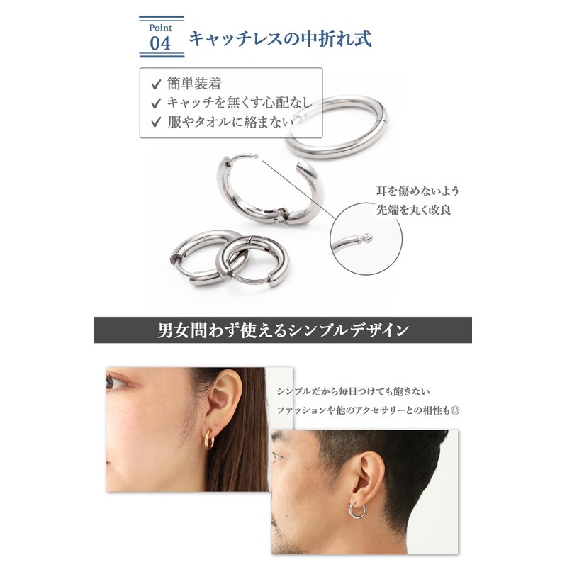Puente Hoop Earrings, Binaural Set, Stainless Steel, Men's, Women's, Hoop