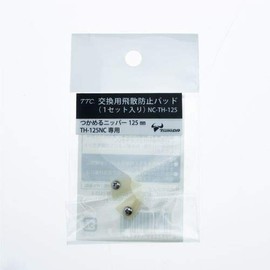 TSUNODA TTC Grip Nipper 4.9 inches (125 mm) TH-125NC/TH-125CNC Replacement Shatterproof Pad NC-TH-125