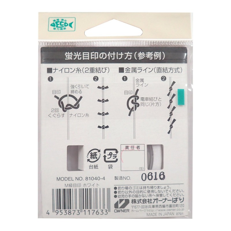 Owner M Grade Marker, White