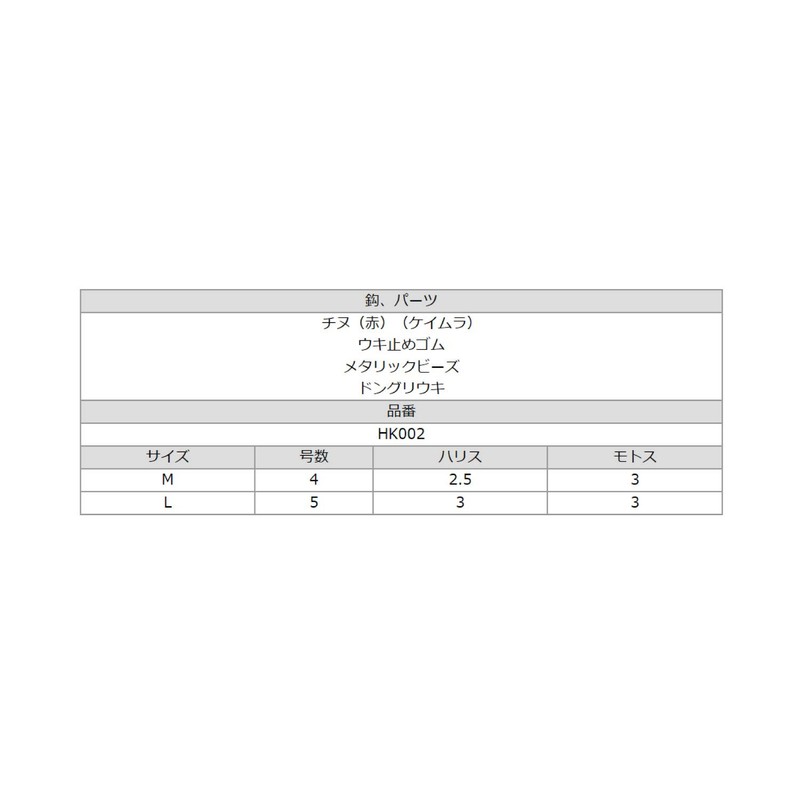 Sasame Needle HK002 Ukiuuki Hottke (Conical Float) L