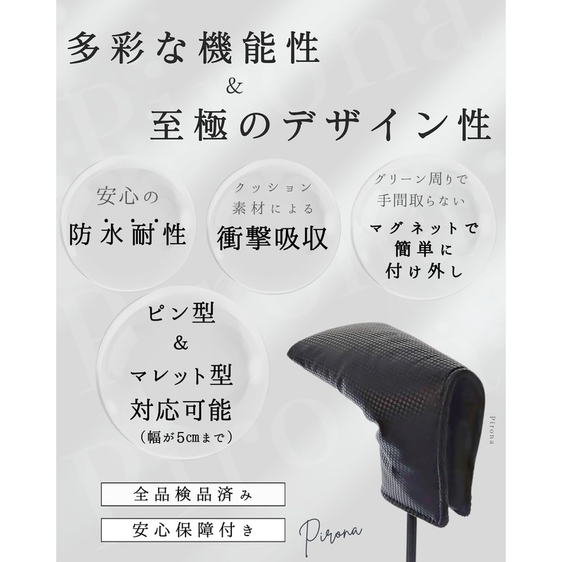 [Domestic Brand Pirona] Golf Putter Cover, Made of Highest Quality