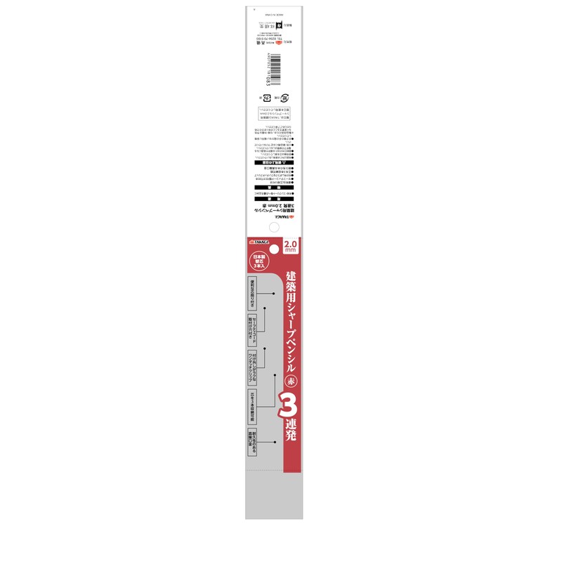 Takagi TAKAGI Architectural Use Mechanical Pencil 3-Pack Red 2.0mm with