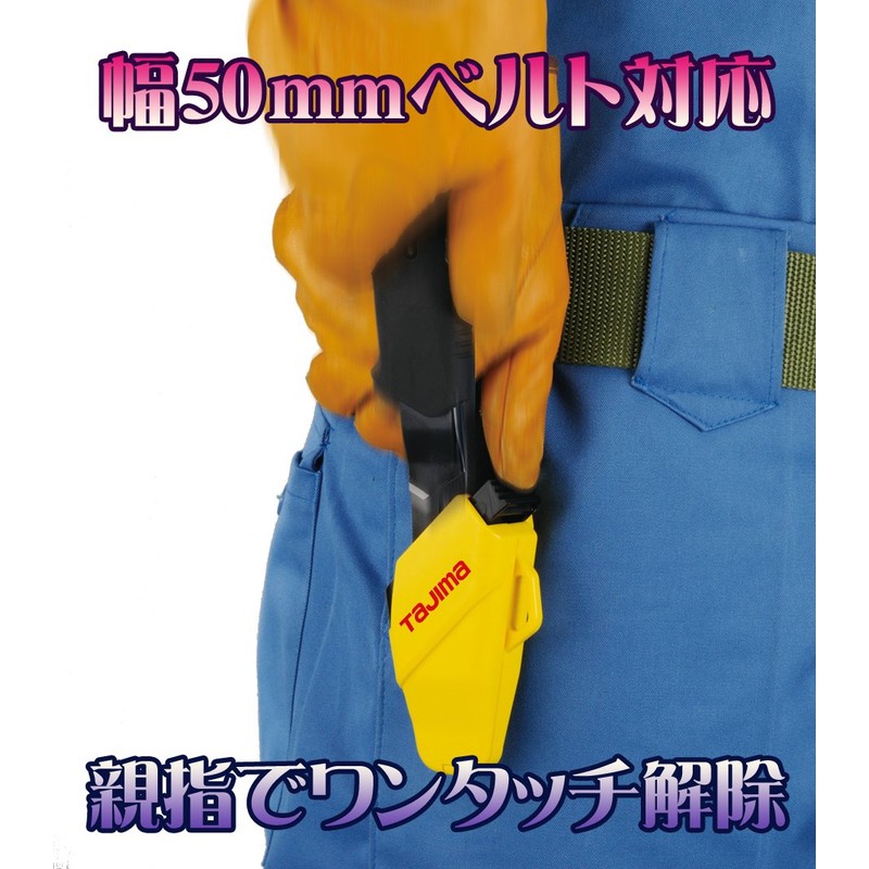Tajima DC-L560BSFBL Driver Cutter L560 Safety Holster, Auto-Lock, Black, Compatible