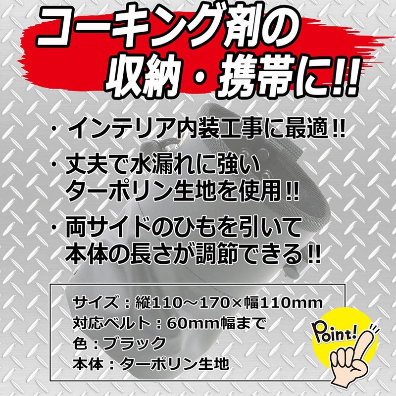 SK11 Caulk Case Extendable NI-5