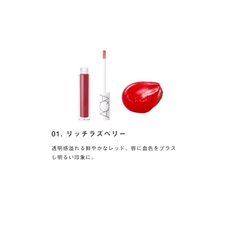 Aqua Aqua Organic Sheer Gloss Rich Raspberry