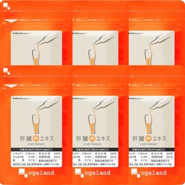 オーガランド (ogaland) 肝臓エキス (180粒 / 約6ヶ月分) ウコン サプリ クルクミン サプリメント お酒の席が多い方に