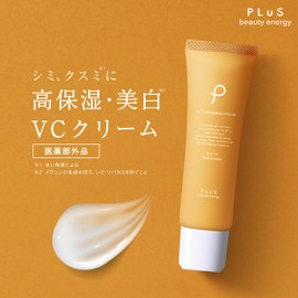PLuS Priu VC Whitening Cream 1.1 oz (30 g) (Quasi Drug)
