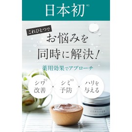 [For age-related wrinkles around the neck] Fanfare Totonougurasu (medicinal cream for improving age spots and wrinkles / 40g, approx. 1 month supply) Neck cream, beauty ingredients, moisturizing