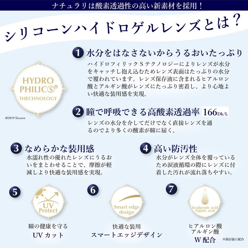 ナチュラリ1day 新素材シリコーンハイドロゲル ミスティブラウン 【±0.00】30枚