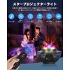 Star Projector Light, Bedside Lamp with Remote Control, Indoor Interior