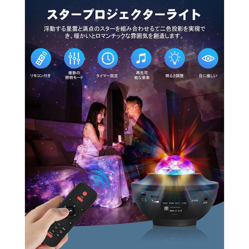 Star Projector Light, Bedside Lamp with Remote Control, Indoor Interior