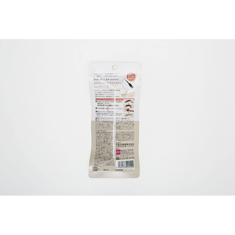 Cogit necess Eyebrow Serum Tint Natural Brown 0.2 oz (5