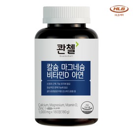 Quentzel [Total 9-month supply, Calmadia] Quenzel Calcium Magnesium Vitamin D Zinc 180 tablets, 3 units / [총9개월분, 칼마디아] 콴첼 칼슘 마그네슘 비타민D 아연 180정, 3개