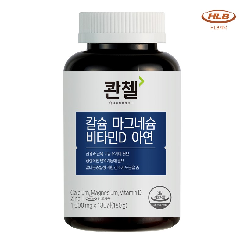 Quentzel [Total 9-month supply, Calmadia] Quenzel Calcium Magnesium Vitamin D