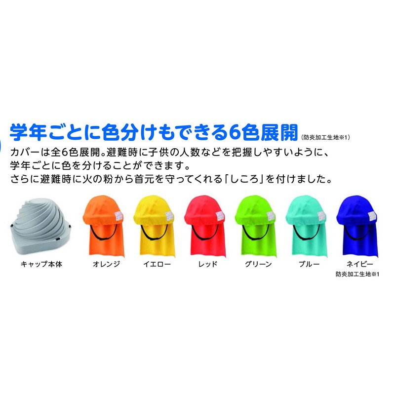 Taika DCFK-RD-01 Emergency Head Cover, Head Cover Cap for Kids,